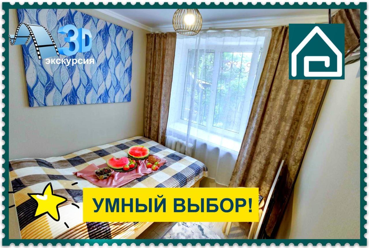 Yourhouse На Гагарина Утепова - Экономичнее Квартиры, Уютнее Гостиницы Alma-Ata Buitenkant foto